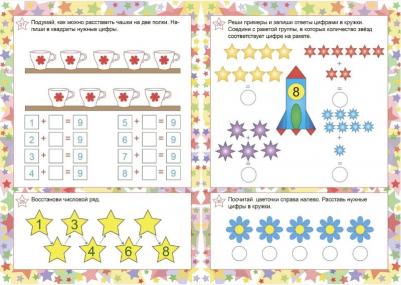 Пособие Математика Счет до 10 6649в – фото 1