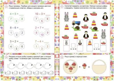 Пособие Математика Счет до 10 6649в – фото 7