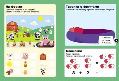 1, 2, 3 - посчитаем, поиграем – фото 4