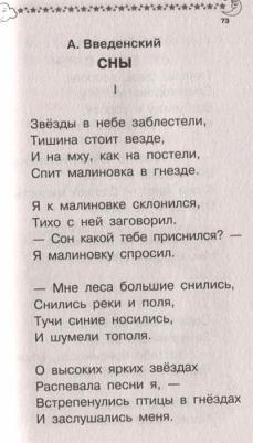 100 сказок и стихов на ночь, Маршак С., Михалков С.В, Барто А – фото 1