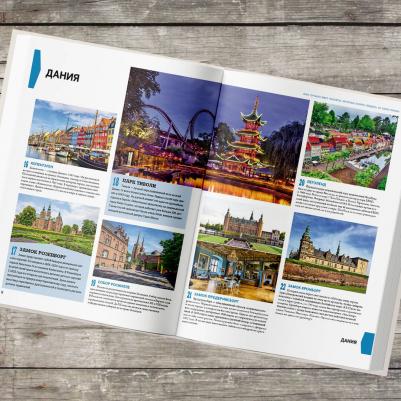 1000 лучших мест планеты, которые нужно увидеть за свою жизнь 9785041735548 – фото 5