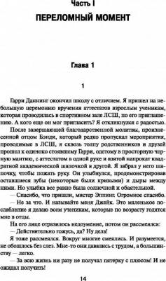 11/22/63, Кинг С – фото 10