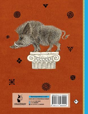 12 подвигов Геракла – фото 1