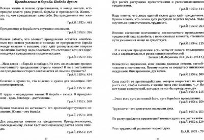 1800 мудрых мыслей и афоризмов. Из записей Б. Н. Абрамова – фото 2