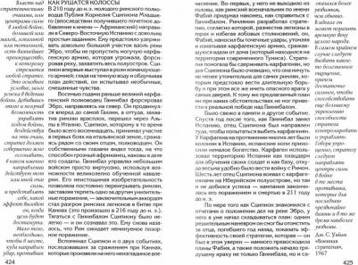 33 стратегии войны 9785386135447 – фото 2