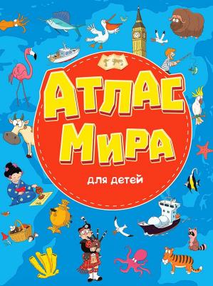 7 разворотов. Атлас мира для детей – фото 2