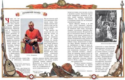 Абаза Константин Константинович. Отечественные героические рассказы – фото 2