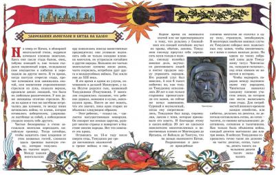 Абаза Константин Константинович. Отечественные героические рассказы – фото 5