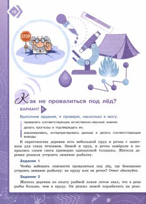 Абдулаева Оксана Абдукаримовна, Ляпцев Александр Викторович. Естественно-научная грамотность. 7-9 классы. Физические системы. Тренажёр. ФГОС – фото 1