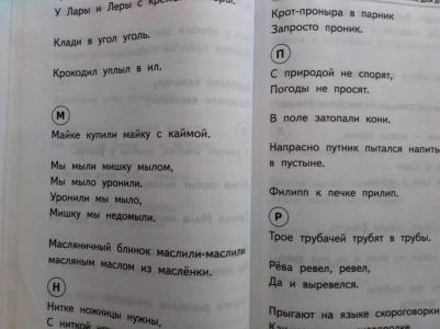 Абдулова Гюзель Фидаилевна. Скорочтение для детей: от азов до уверенного чтения – фото 9