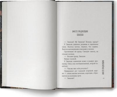 Абгарян Наринэ Юрьевна. Дальше жить – фото 8