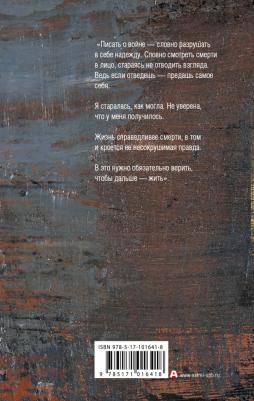 Абгарян Наринэ Юрьевна. Дальше жить – фото 9