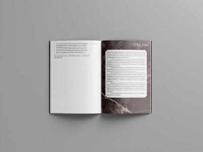 Абрамзон Татьяна Евгеньевна. Екатерина Великая и Фридрих Великий. Переписка 1744-1781. Откровенно и конфиденциально – фото 2