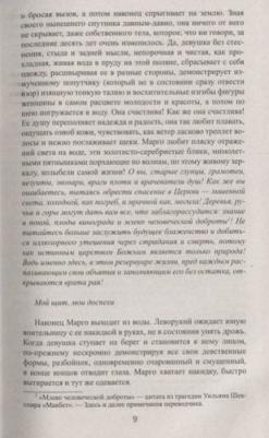 Абте Б. Секреты д`Артаньяна.Кн.2.Дон Жуан из Толедо,мушкетер короля – фото 3
