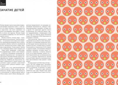 Адам Фернер. Принятие решений. Освободись от стереотипов и управляй своей жизнью – фото 1