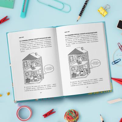 Адам Кей. Фууу, какое тело! Странные и удивительные секреты твоего тела – фото 7