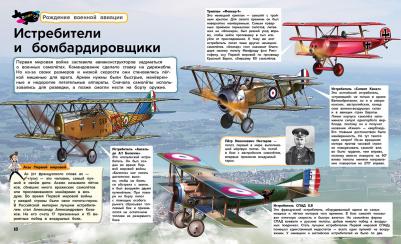 Addline. Воздушные корабли – фото 5