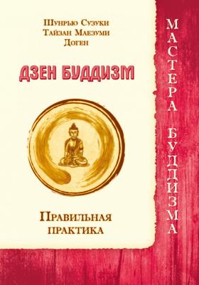Аджан Ньянадхаммо, Аджан Ча. Практика медитации. Потянуть веревку в правильном направлении – фото 4