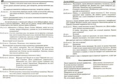 Аджи Алла Викторовна. Открытые мероприятия для детей второй младшей гр. Образовател. обл. "Познавательное развитие". ФГОС – фото 2