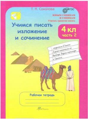 Афанасьева Ольга Васильевна, Михеева Ирина Владимировна, Колесникова Екатерина Алексеевна. Английский язык. 2 класс. "Rainbow English" 9785090899512
