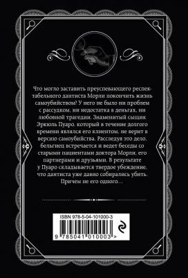 Агата Кристи. Раз, два — пряжку застегни – фото 2