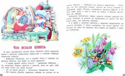 Агинская Елена Николаевна. Мама для цыпленка – фото 3