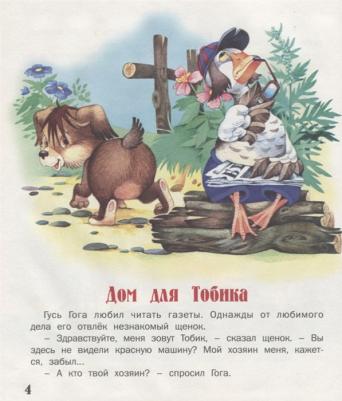 Агинская Елена Николаевна. Мама для цыпленка – фото 6