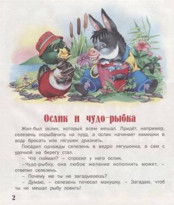 Агинская Елена Николаевна. Мама для цыпленка – фото 7