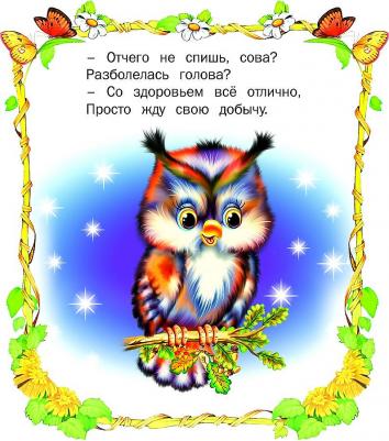 Агинская Елена Николаевна. Птичьи секреты – фото 3