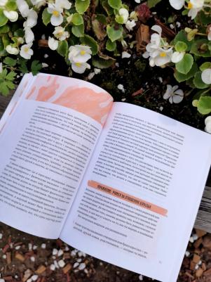 Агирре Лия, Джеральдин О'Салливан. Любовь, дружба и принцип согласия. Как девочкам ценить себя и строить безопасные отношения – фото 4