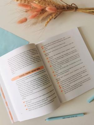 Агирре Лия, Джеральдин О'Салливан. Любовь, дружба и принцип согласия. Как девочкам ценить себя и строить безопасные отношения – фото 5