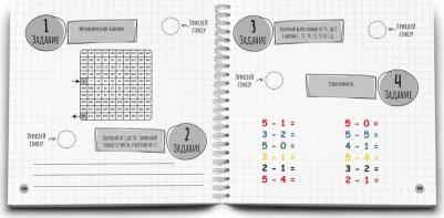 Ахмадуллин Шамиль Тагирович. Блокнот-тренажер. Скоросчет для детей 7-10 лет. Сложение и вычитание – фото 7