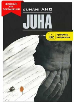 Ахо Юхани. Juha. Heranneita – фото 3