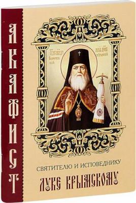 Акафист священномученику Киприану и мученице Иустине – фото 1