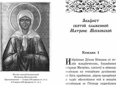 Акафистник русским святым. Комплект в 2-х томах – фото 3