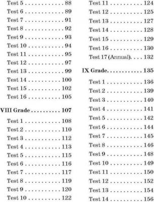Акимова О.В. Акимова О.В. Ключи к контрольным работам по английскому языку IV-IX класс – фото 3