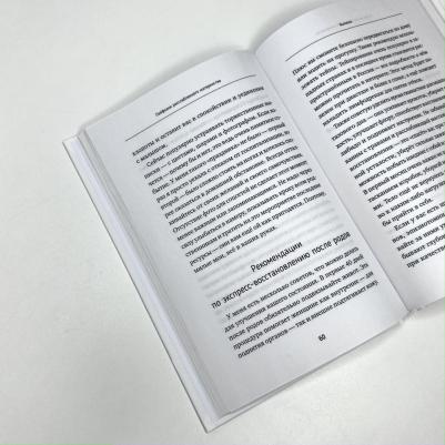 Аккерман Джамиля. Расслабься, мам! Книга-гид по уходу за малышом от 0 до 3 лет – фото 5