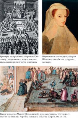 Акройд Питер. Тюдоры: История Англии. От Генриха VIII до Елизаветы I – фото 4