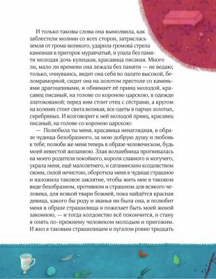 Аксаков Сергей Тимофеевич. Аленький цветочек 9785604978481 – фото 2