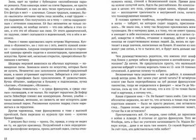 Акулова Янга. Утро вечера – фото 1