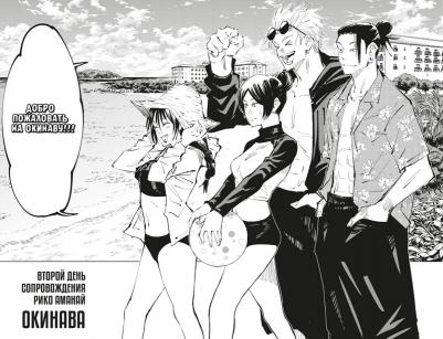 Акутами Гэгэ. Магическая битва. 4. Начало повиновения. Пагубный талант – фото 4