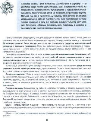 Аль-Хазред Абдул. Спиритическая доска Некрономикон. Портал между измерениями – фото 1