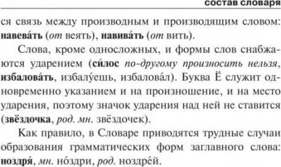 Алабугина Юлия Владимировна. Орфографический словарь русского языка для школьников 9785171345075 – фото 1