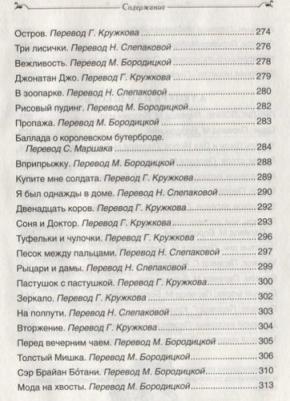 Алан Александр Милн, Маршак Самуил Яковлевич, Заходер Борис Владимирович. Винни-Пух и все-все-все – фото 1
