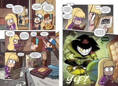 Алекс Хирш. Гравити Фолз. Забытые легенды. Графический роман – фото 1