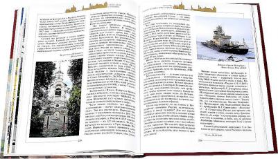 Александр Горянин. Россия. Сквозь тернии революций – фото 1