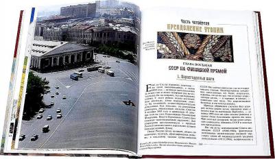 Александр Горянин. Россия. Сквозь тернии революций – фото 3