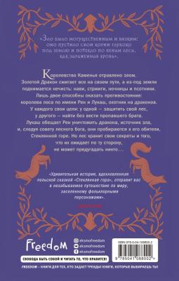 Александра Росс. Не зови волка – фото 2