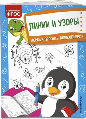 Александрова Ольга Викторовна. Линии и узоры – фото 1