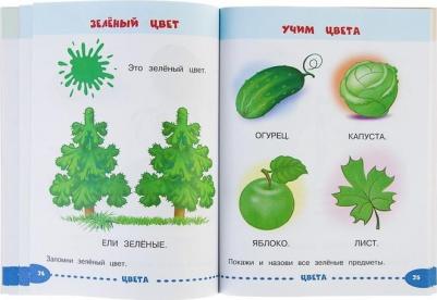 Александрова Ольга Викторовна. Занимаемся с мамой. Для детей 1-2 лет – фото 9